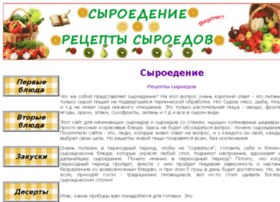 recepty-syroedov.ru preview