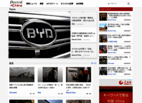 recordchina.co.jp preview