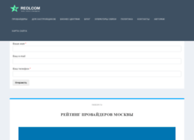 reolcom.ru preview