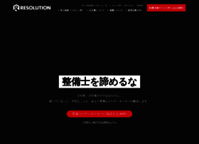 resolution.co.jp preview