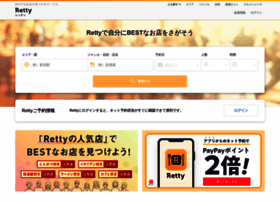 retty.me preview