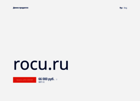 rocu.ru preview