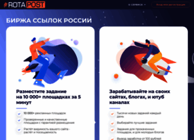 rotapost.ru preview