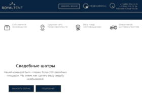 royaltent.ru preview