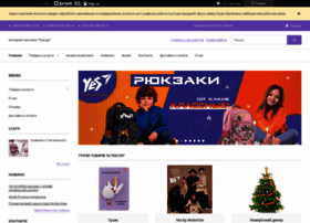 rukzak.kiev.ua preview