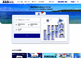rurubu.travel preview