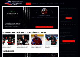 russianhockeystyle.ru preview