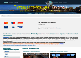 ryanair-ru.com preview