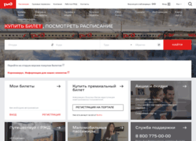 rzd.ru preview
