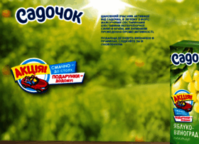 sadochok.ua preview