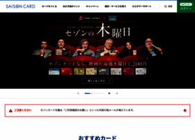 saisoncard.co.jp preview