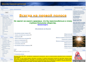 samo-iscelenie.narod.ru preview