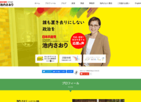 saori-ikeuchi.com preview