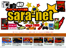 sara-net.jp preview