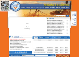 scsei.org.cn preview
