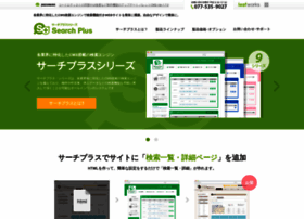 searchplus.jp preview