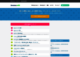 seesaawiki.jp preview