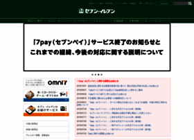 sej.co.jp preview