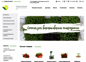 semena-urala.ru preview
