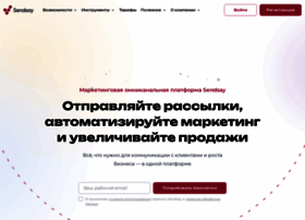 sendsay.ru preview