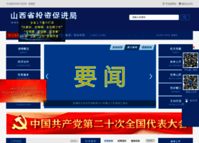 shanxiinvest.com.cn preview