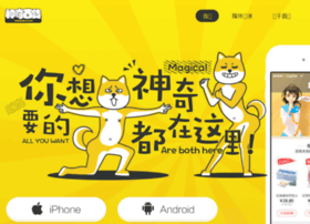 shenqibuy.com preview