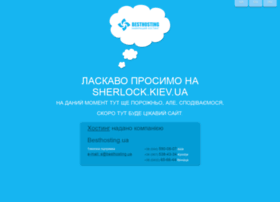 sherlock.kiev.ua preview