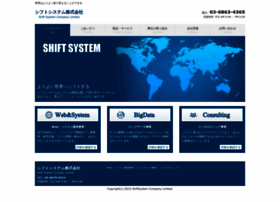 shift-system.jp preview