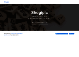 shogipic.jp preview