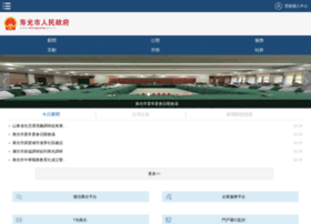 shouguang.gov.cn preview