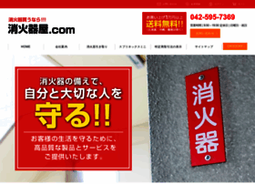 shoukakiya.com preview