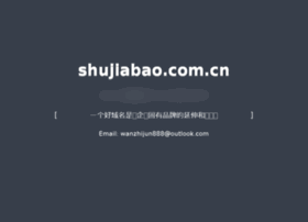 shujiabao.com.cn preview