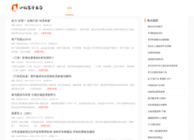 shuyangyang.com.cn preview