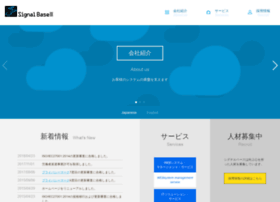 signalbase.co.jp preview