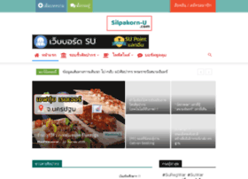 silpakorn-u.com preview
