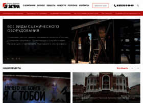 sistema-stage.ru preview