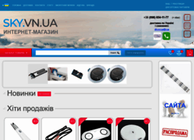 sky.vn.ua preview