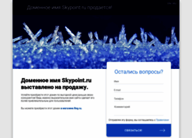 skypoint.ru preview