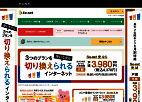 so-net.ne.jp preview