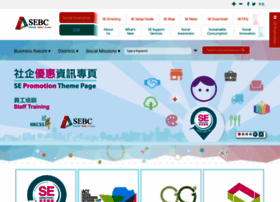 socialenterprise.org.hk preview