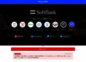 softbank.jp preview