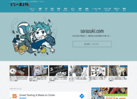 sorazuki.com preview