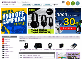 soundhouse.co.jp preview