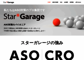 stargarage.jp preview