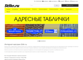 stikr.ru preview