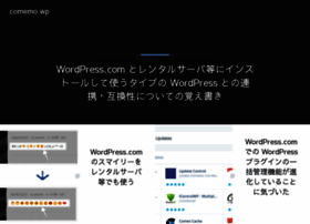 stmemo.wordpress.com preview