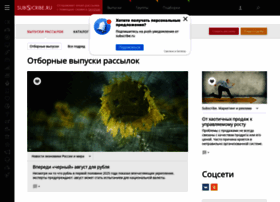 subscribe.ru preview