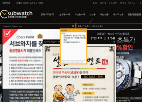 subwatch.co.kr preview