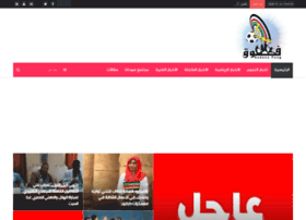 sudanafoogonline.com preview