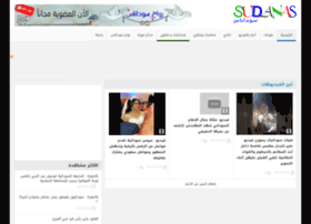 sudanas.com preview